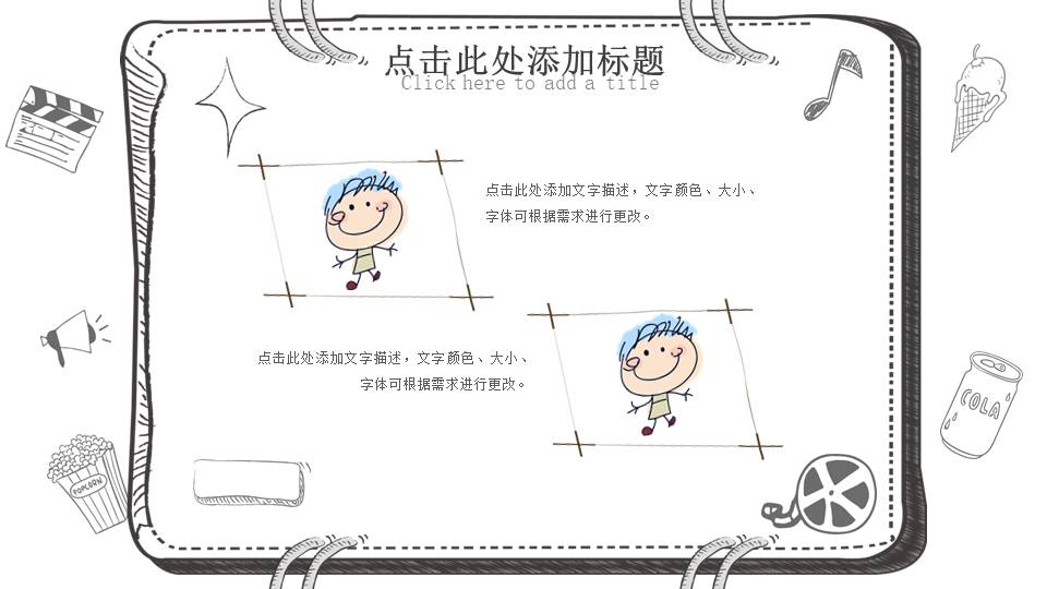 手绘风 (9).pptx